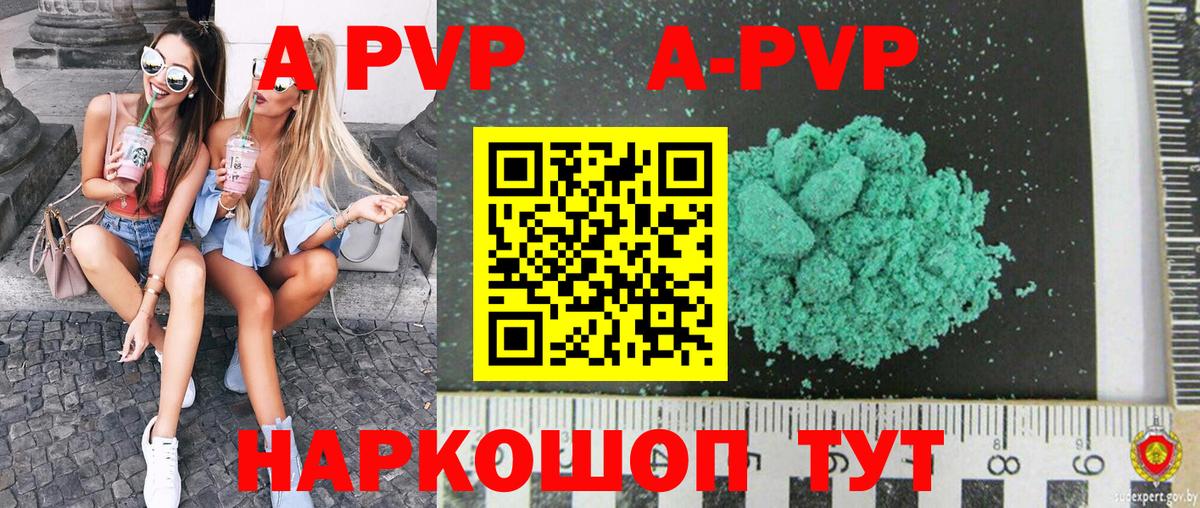 Alpha PVP СК Киров