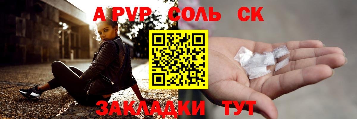 А ПВП крисы CK  дарнет шоп  Alpha PVP крисы CK  Киров  Вход с VPN 