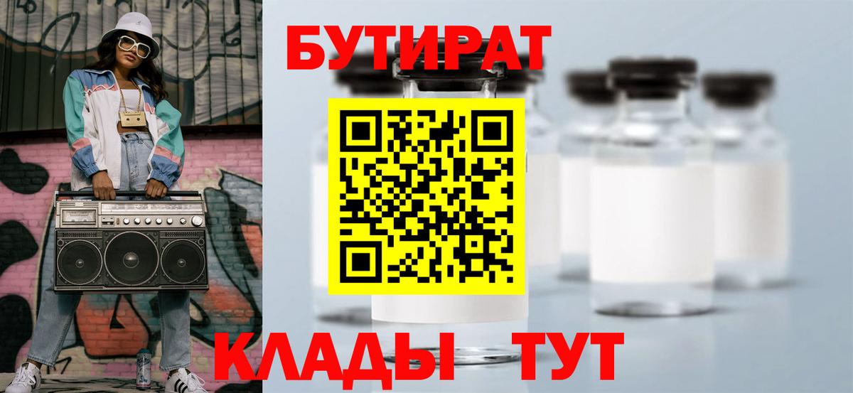 Бутират оксана Киров