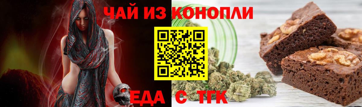 Киров  Cannafood марихуана  Вход с VPN 