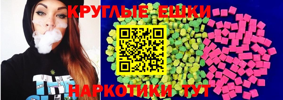 Экстази таблы Киров
