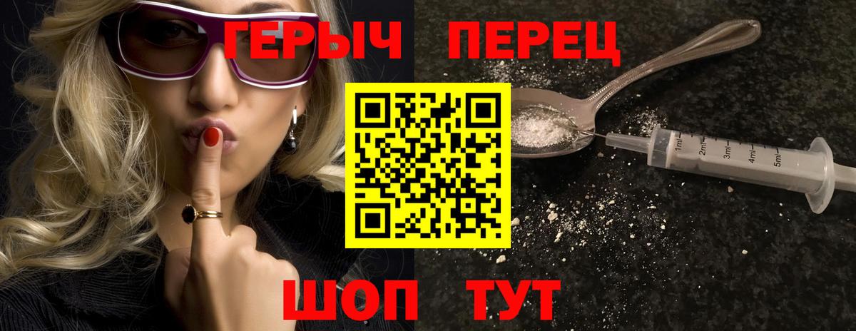 Героин хмурый  Вход с VPN  Киров 