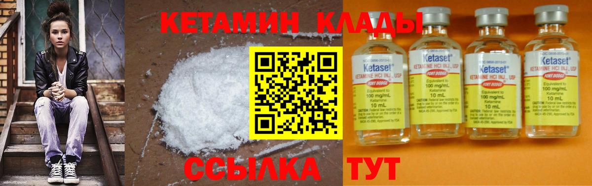 Кетамин VHQ Киров