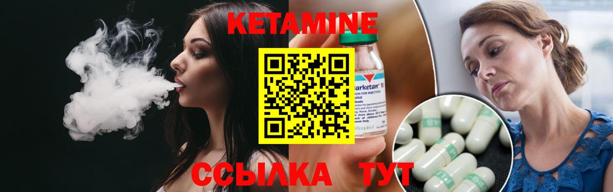 КЕТАМИН VHQ  Кетамин ketamine  Киров  Вход с VPN 