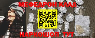 мефедрон мука Кулебаки