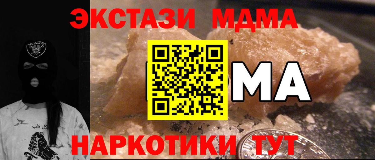 MDMA crystal Киров