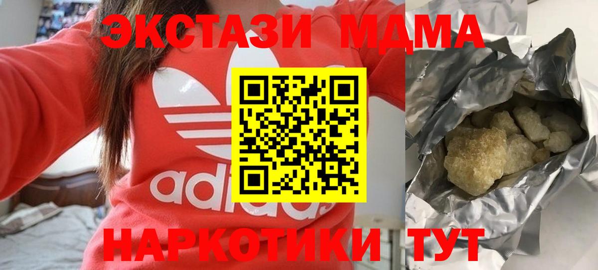 Киров  MDMA кристаллы  MDMA  Вход с VPN  МДМА молли 