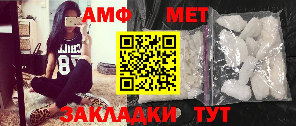 Метамфетамин витя Киров