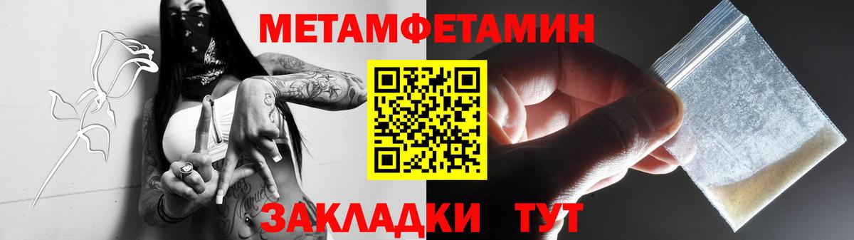 Первитин пудра  Первитин пудра  Вход с VPN  Киров 