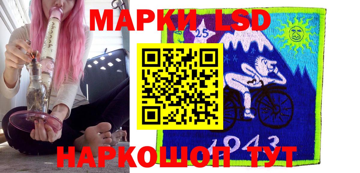Марки 25I-NBOMe 1,8мг  Марки 25I-NBOMe 1,8мг  Киров  Вход с VPN 