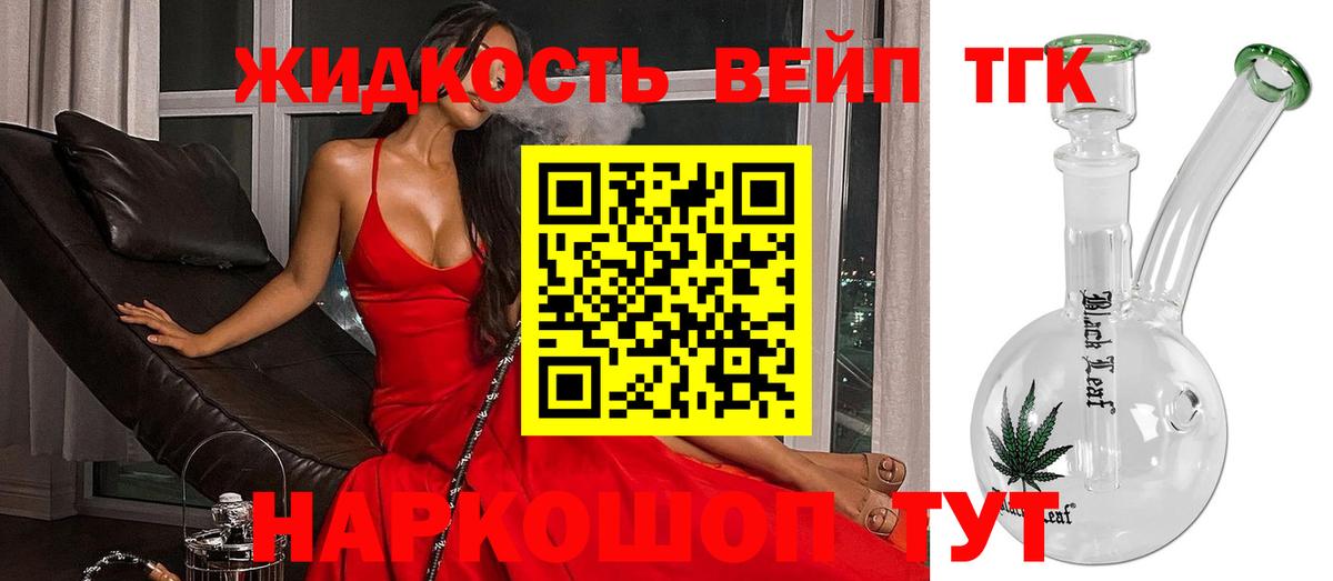 ТГК THC oil Киров
