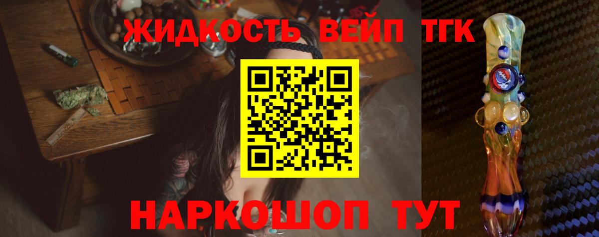 как найти закладки  Вход с VPN  Киров  Дистиллят ТГК вейп 